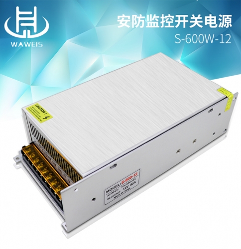 12V 600W開關電源